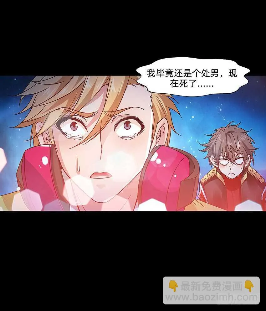 鬼君现身 第28页