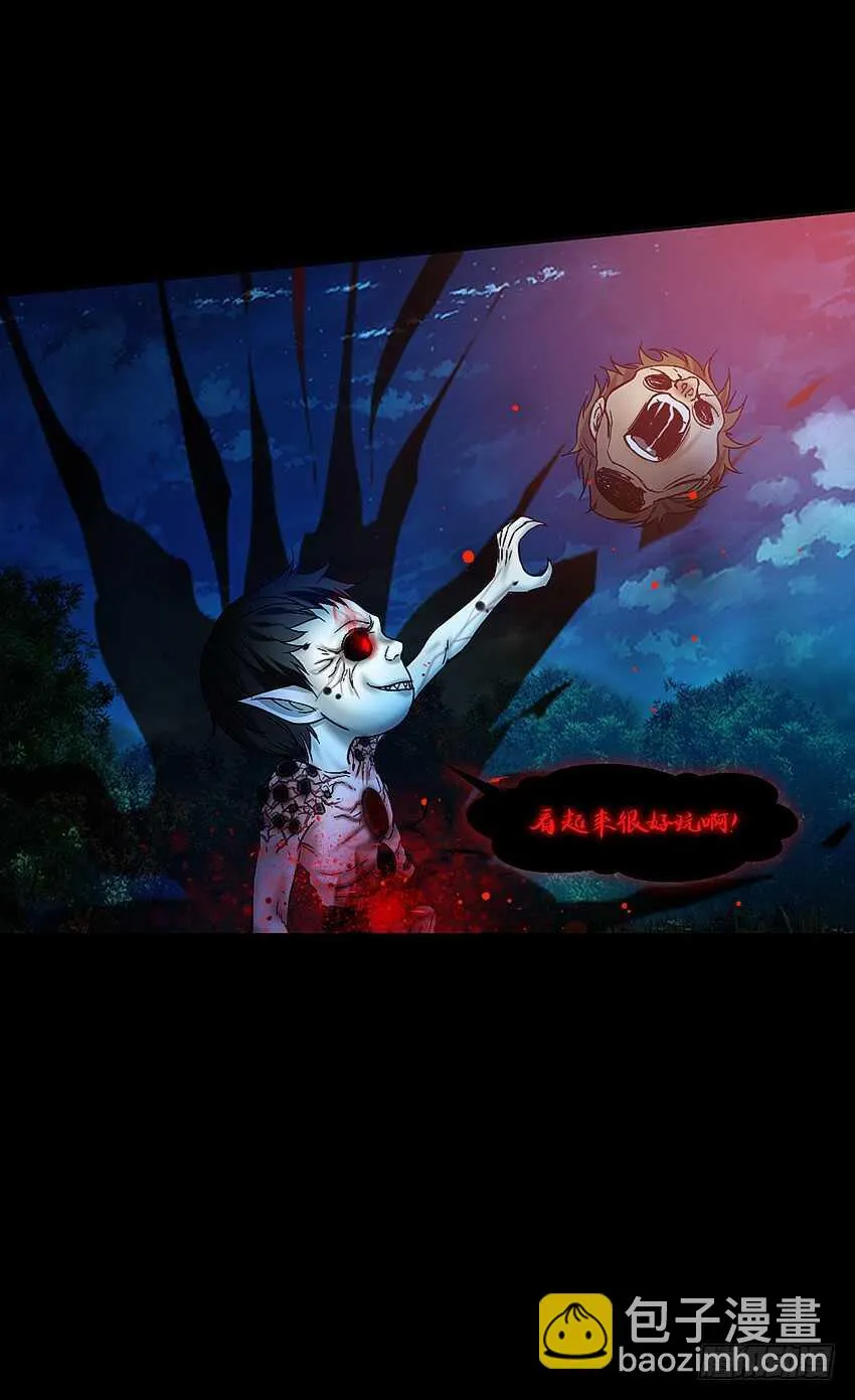 鬼君现身 第38页