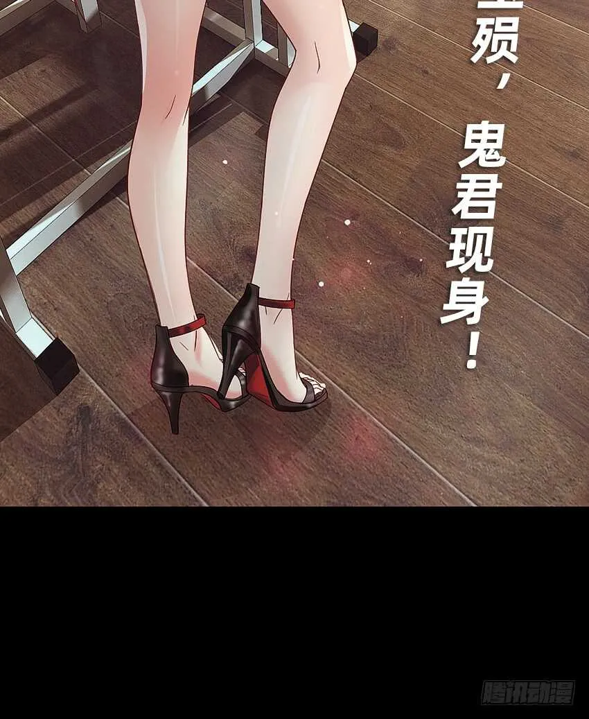 鬼君现身 第41页