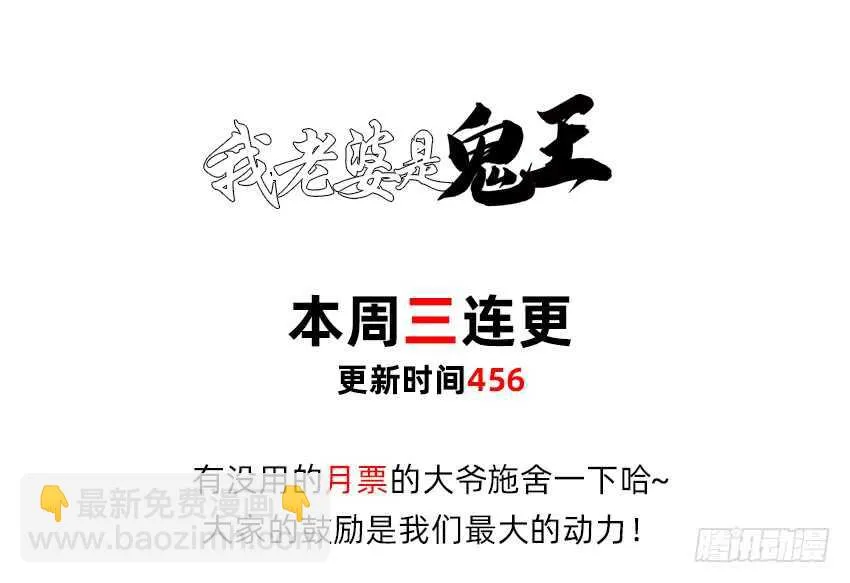 鬼君现身 第44页