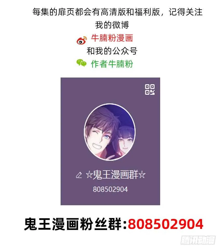 鬼君现身 第47页
