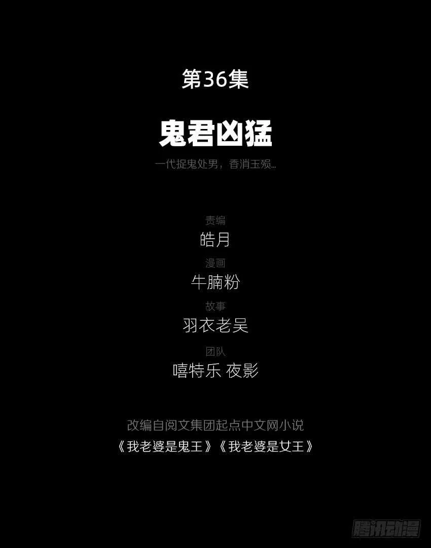 鬼君凶猛 第3页