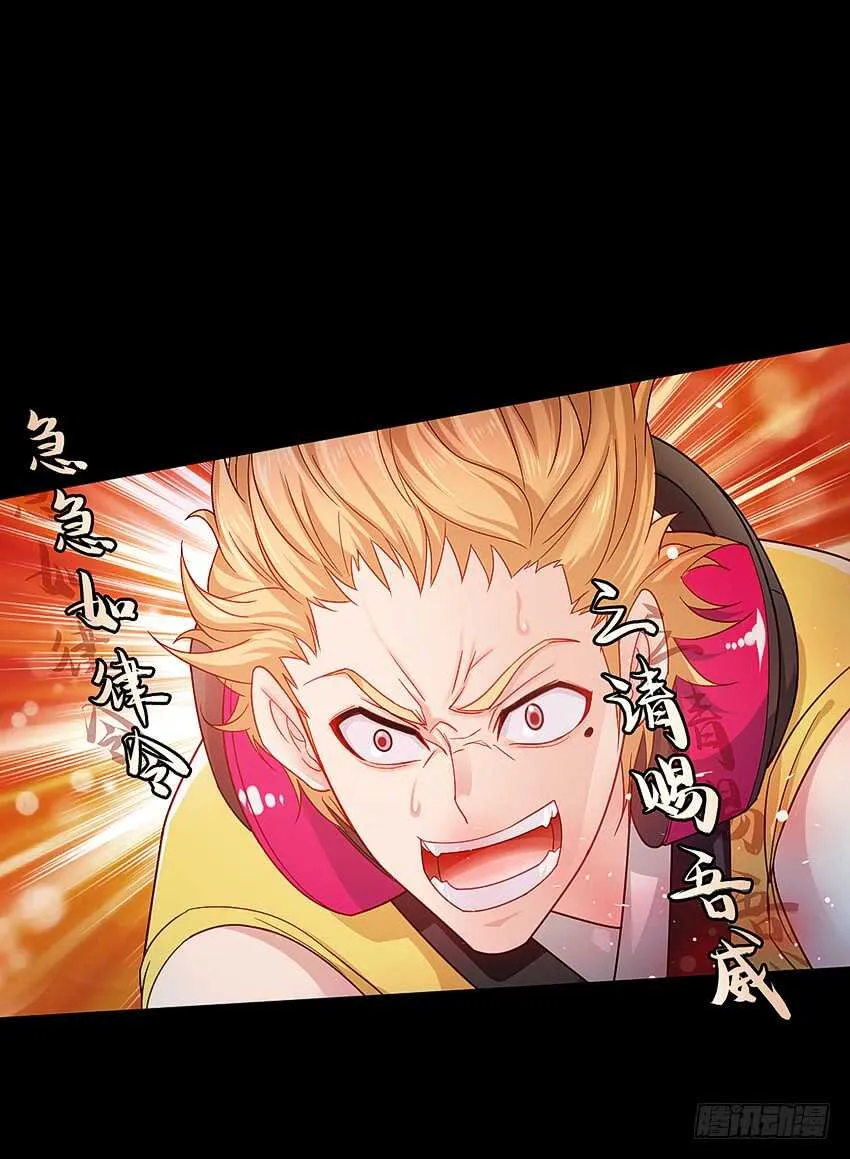 鬼君凶猛 第4页