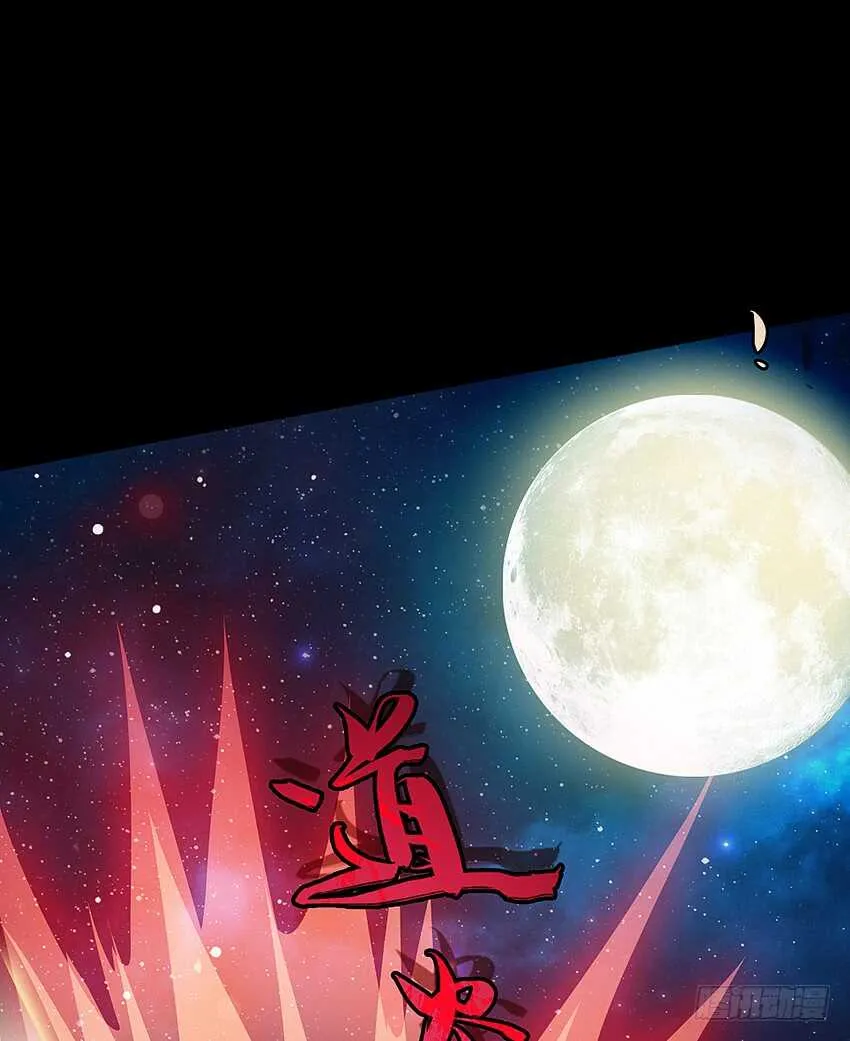 鬼君凶猛 第5页