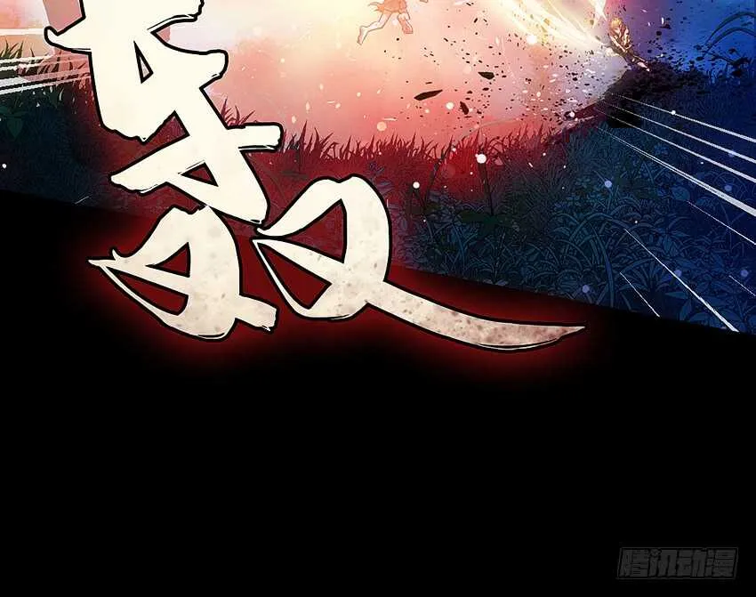 鬼君凶猛 第7页