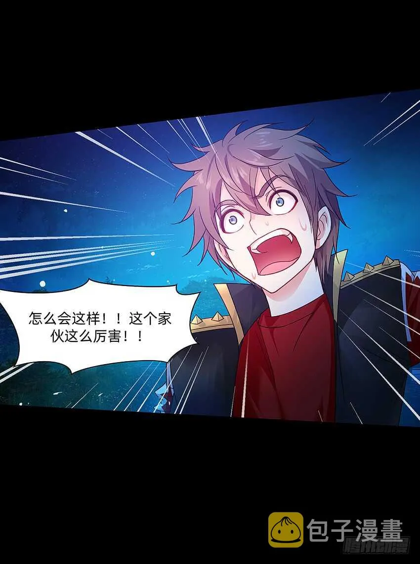 鬼君凶猛 第11页