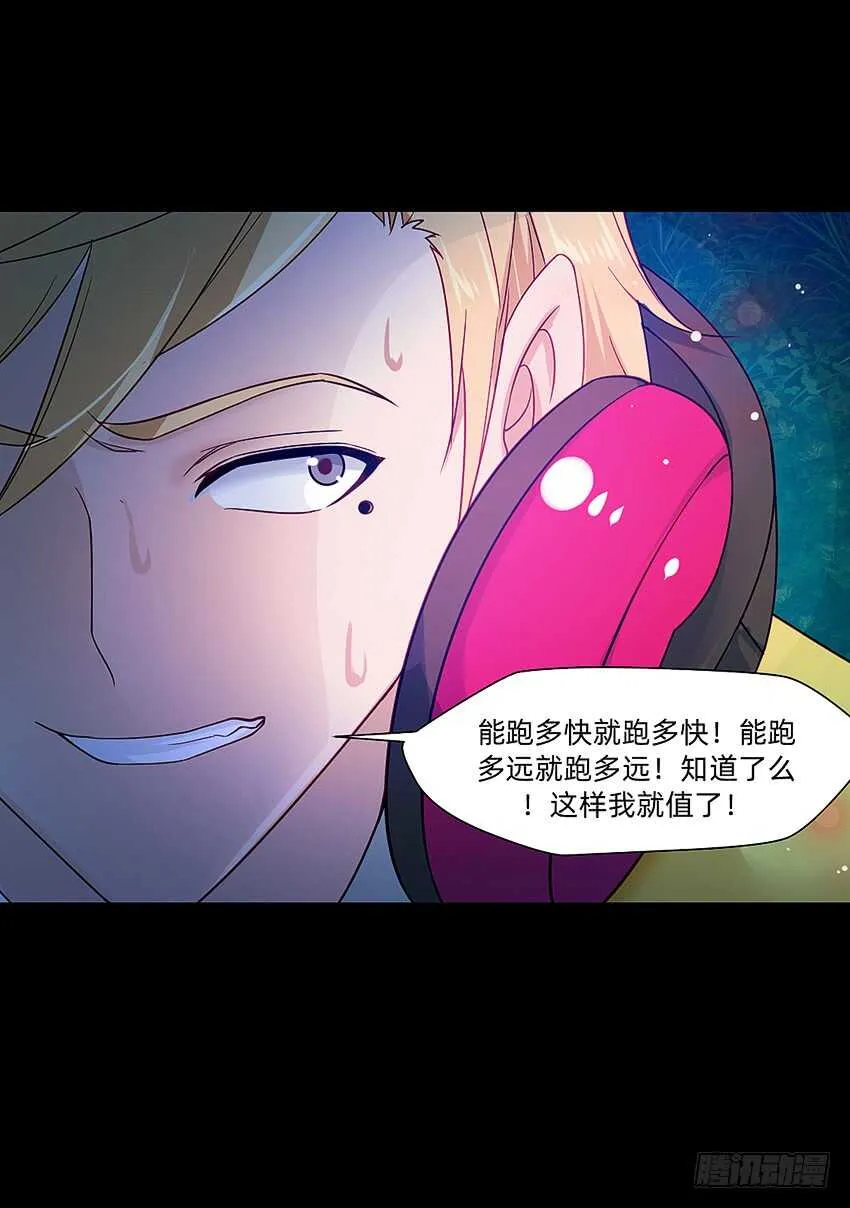 鬼君凶猛 第14页
