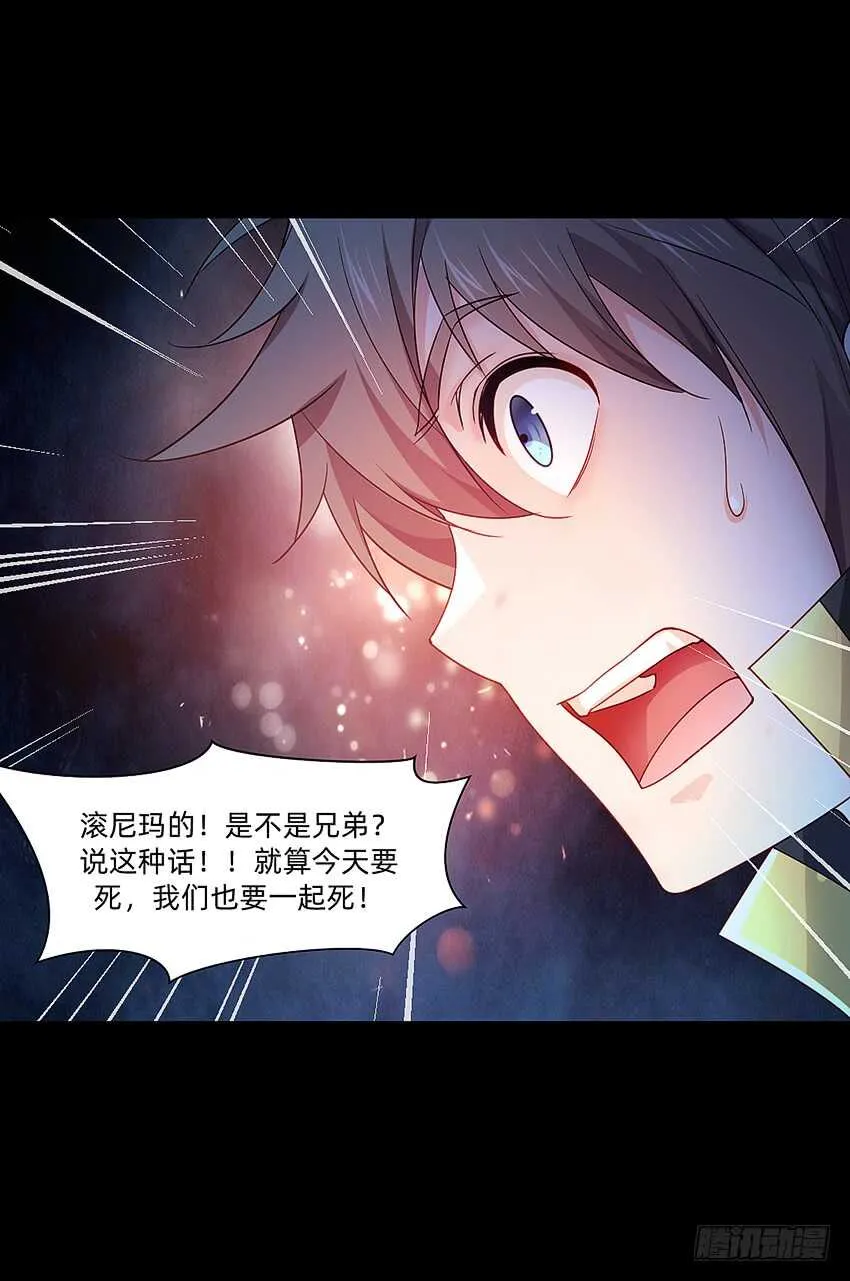 鬼君凶猛 第15页