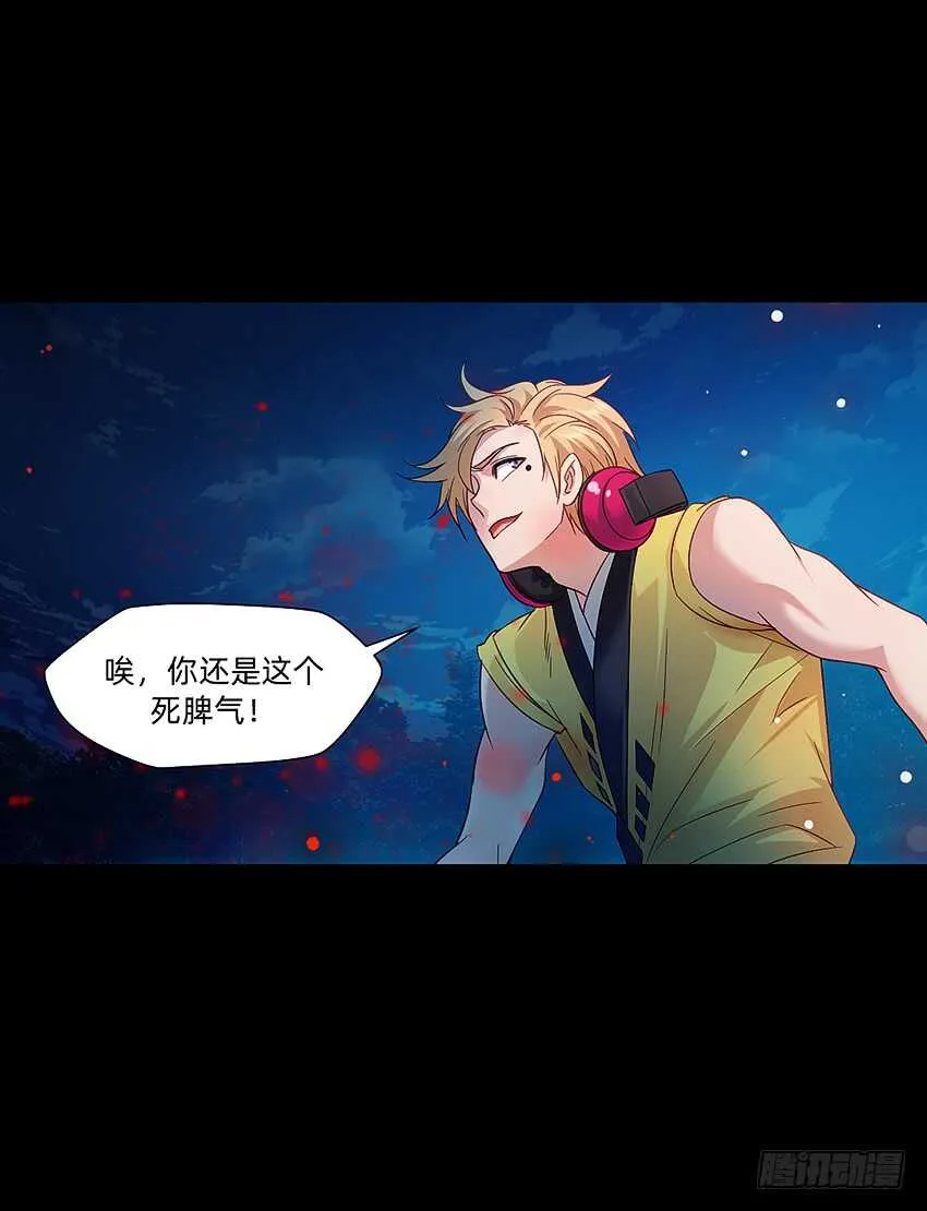 鬼君凶猛 第16页