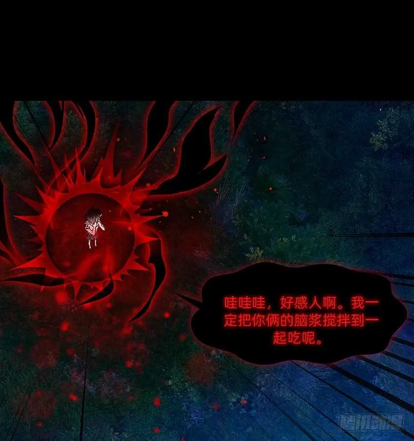 鬼君凶猛 第17页