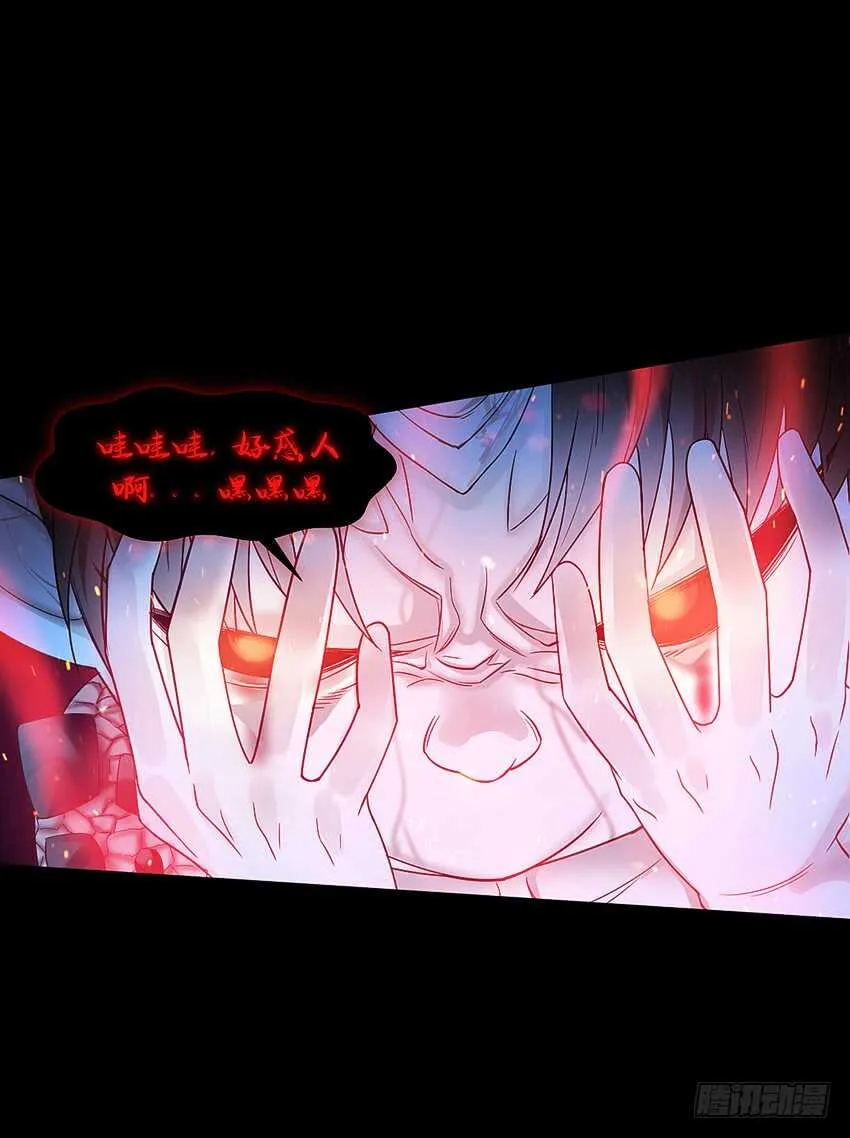 鬼君凶猛 第19页