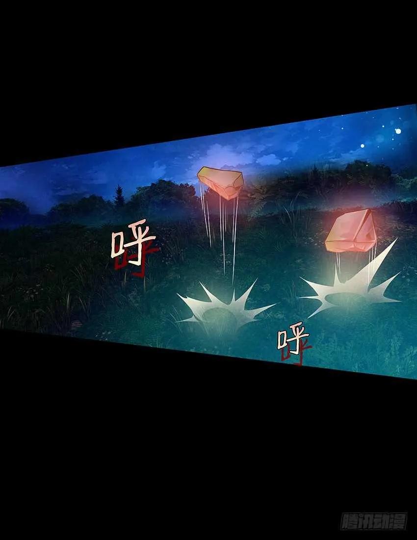 鬼君凶猛 第23页