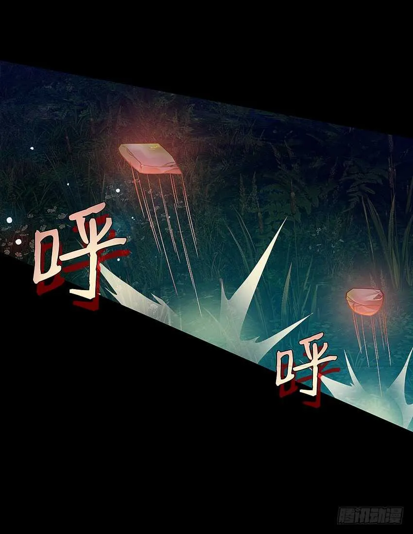 鬼君凶猛 第24页