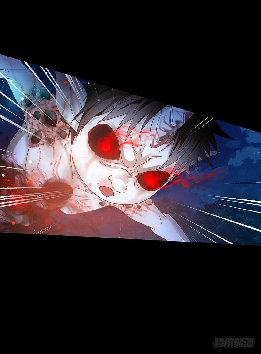 鬼君凶猛 第25页