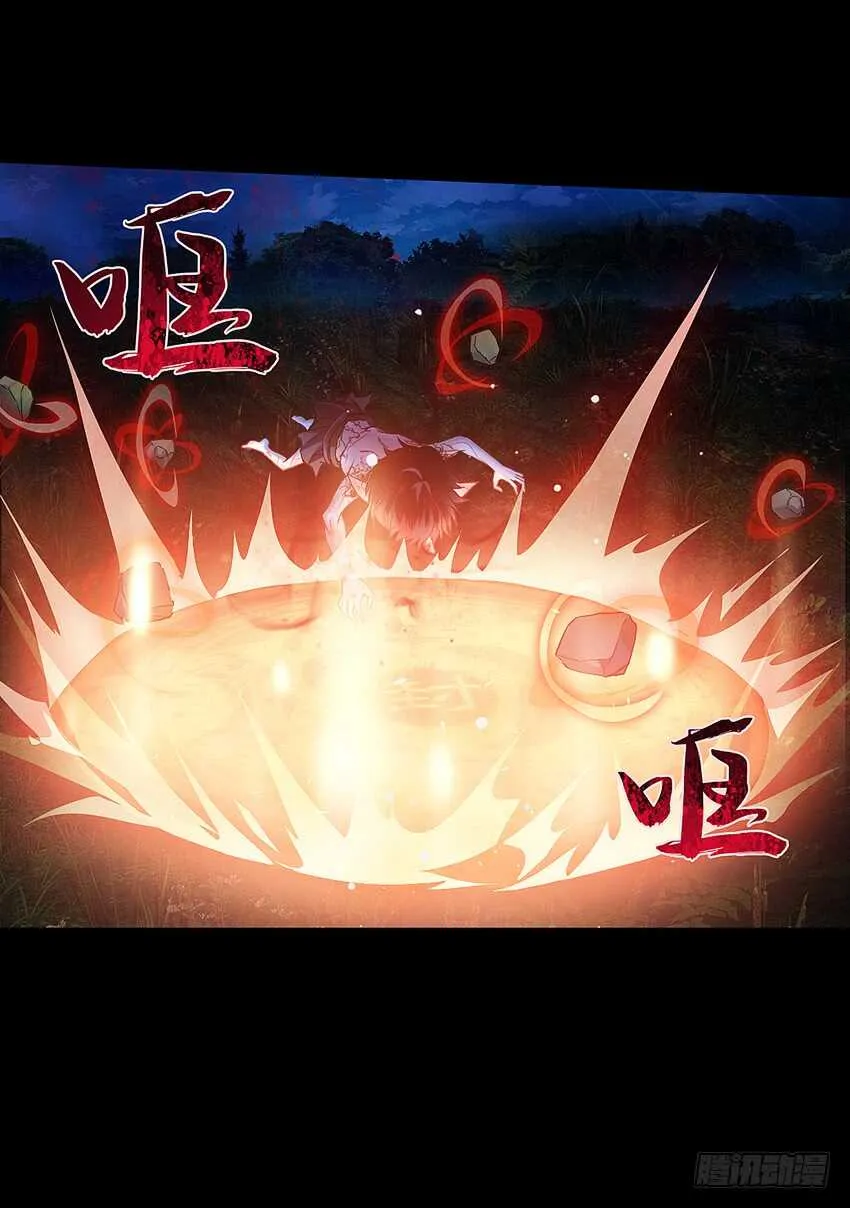 鬼君凶猛 第26页