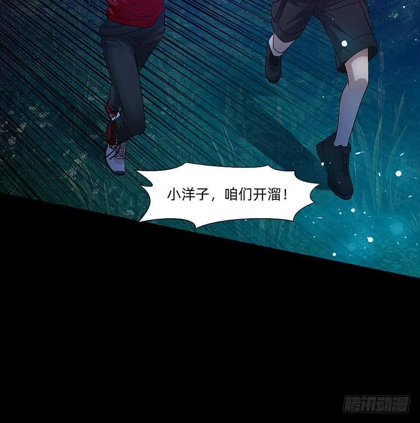 鬼君凶猛 第28页