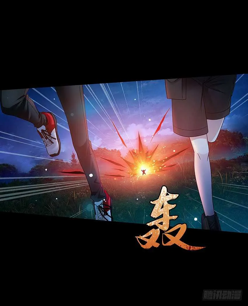 鬼君凶猛 第30页