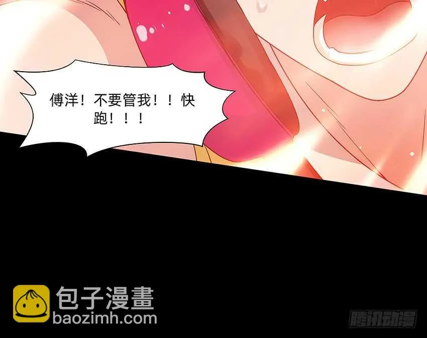 鬼君凶猛 第34页