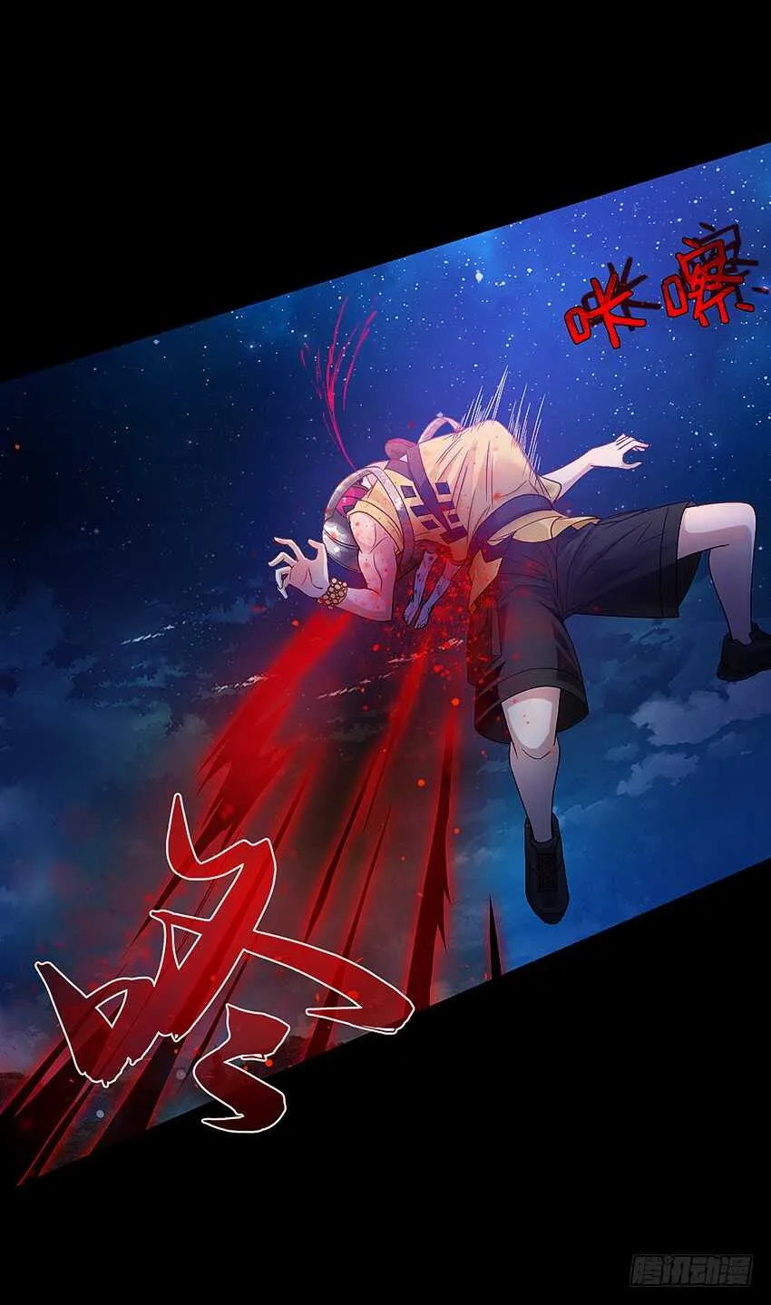 鬼君凶猛 第35页