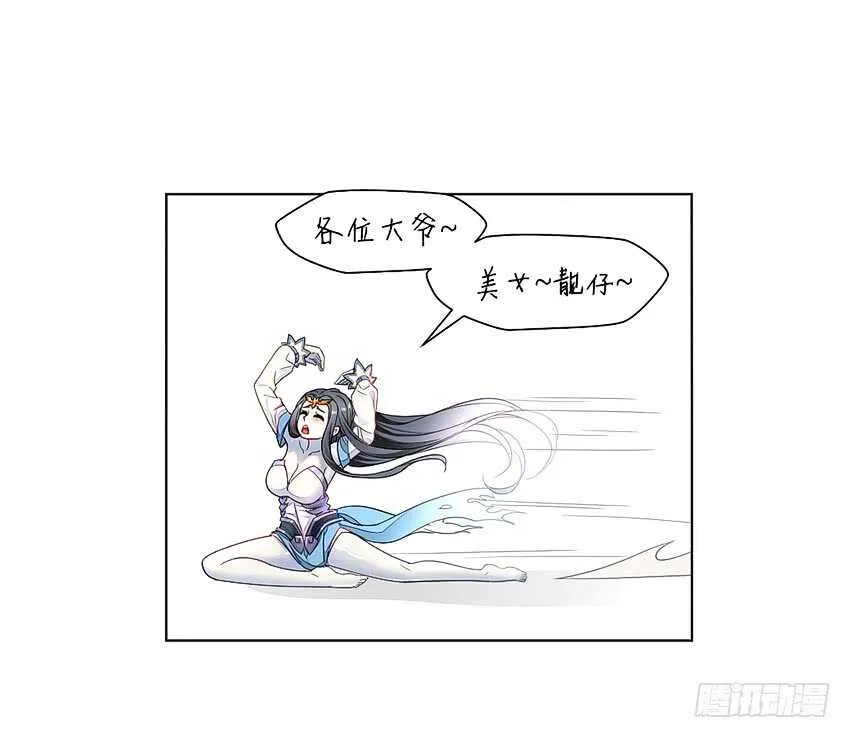 鬼君凶猛 第41页