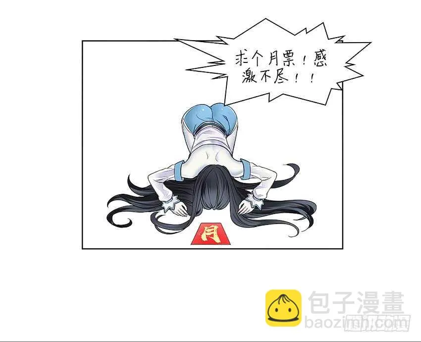 鬼君凶猛 第42页