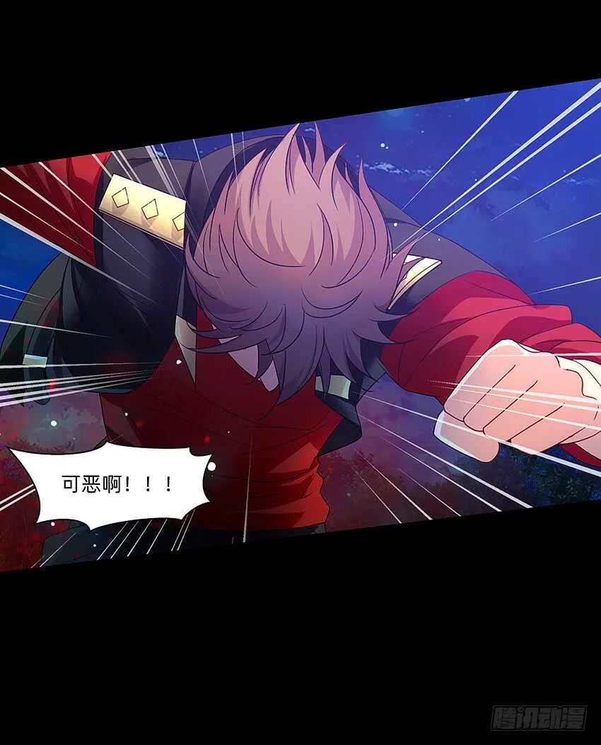 回手掏！ 第8页