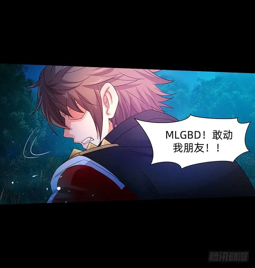 回手掏！ 第15页