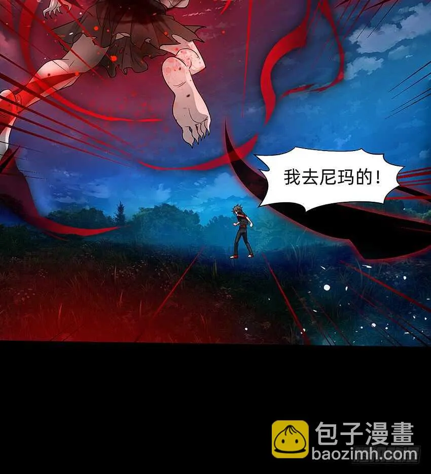 回手掏！ 第17页