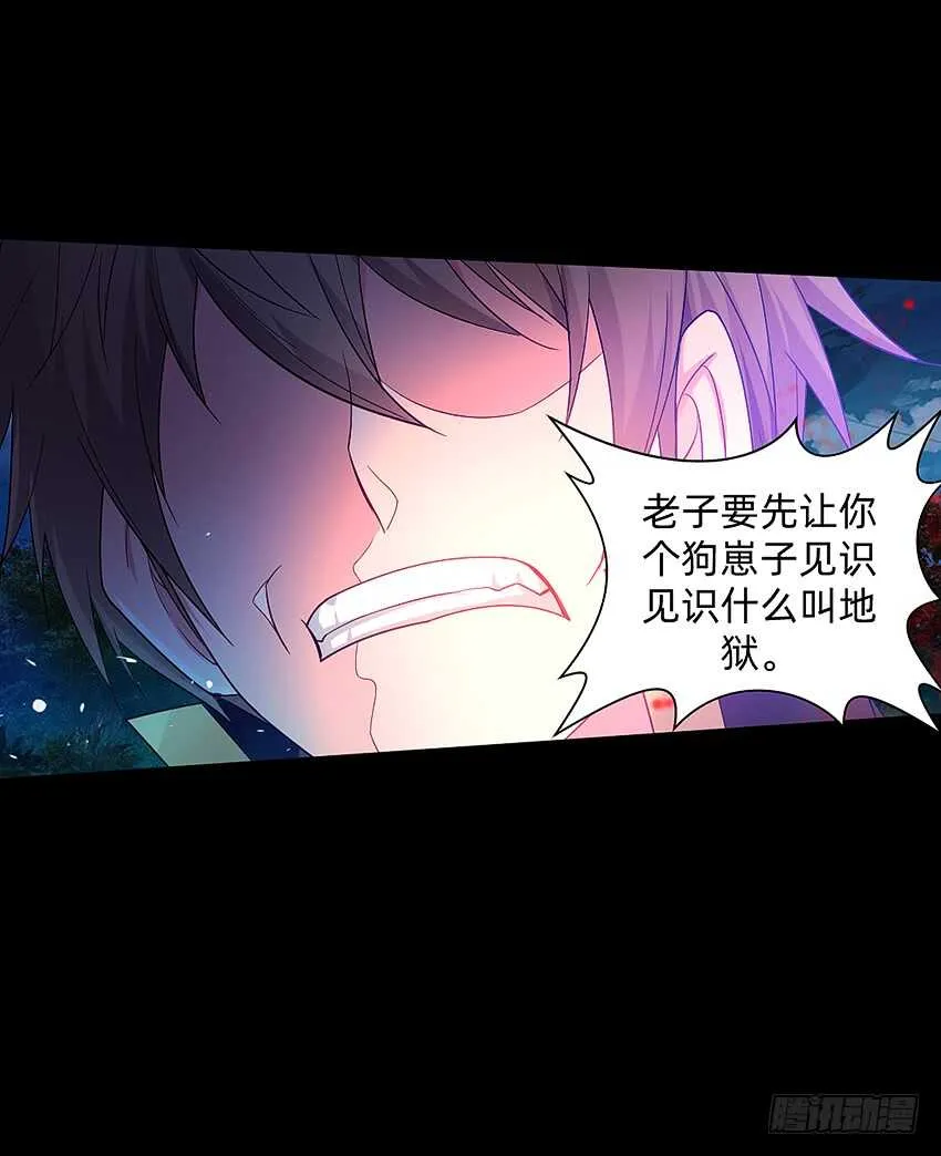 回手掏！ 第18页