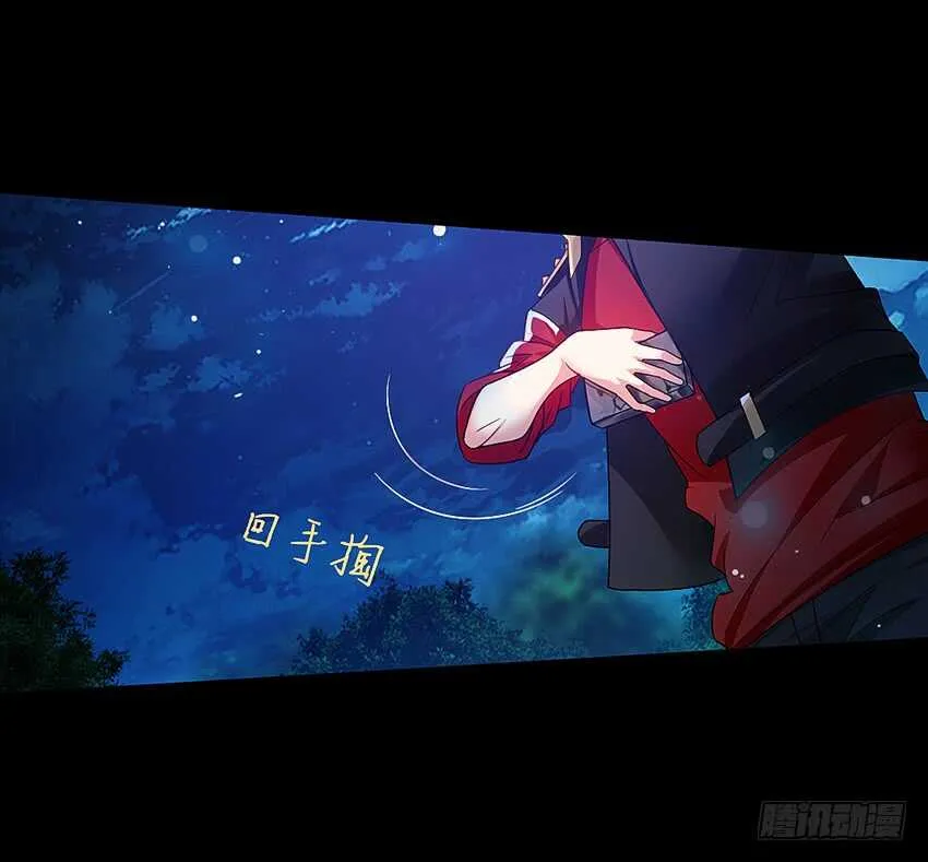 回手掏！ 第20页