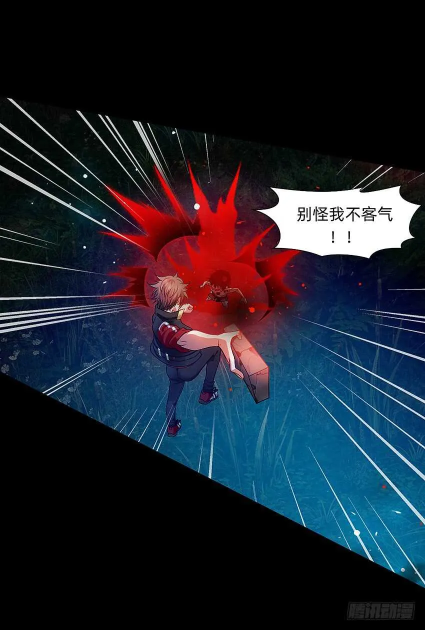 回手掏！ 第24页