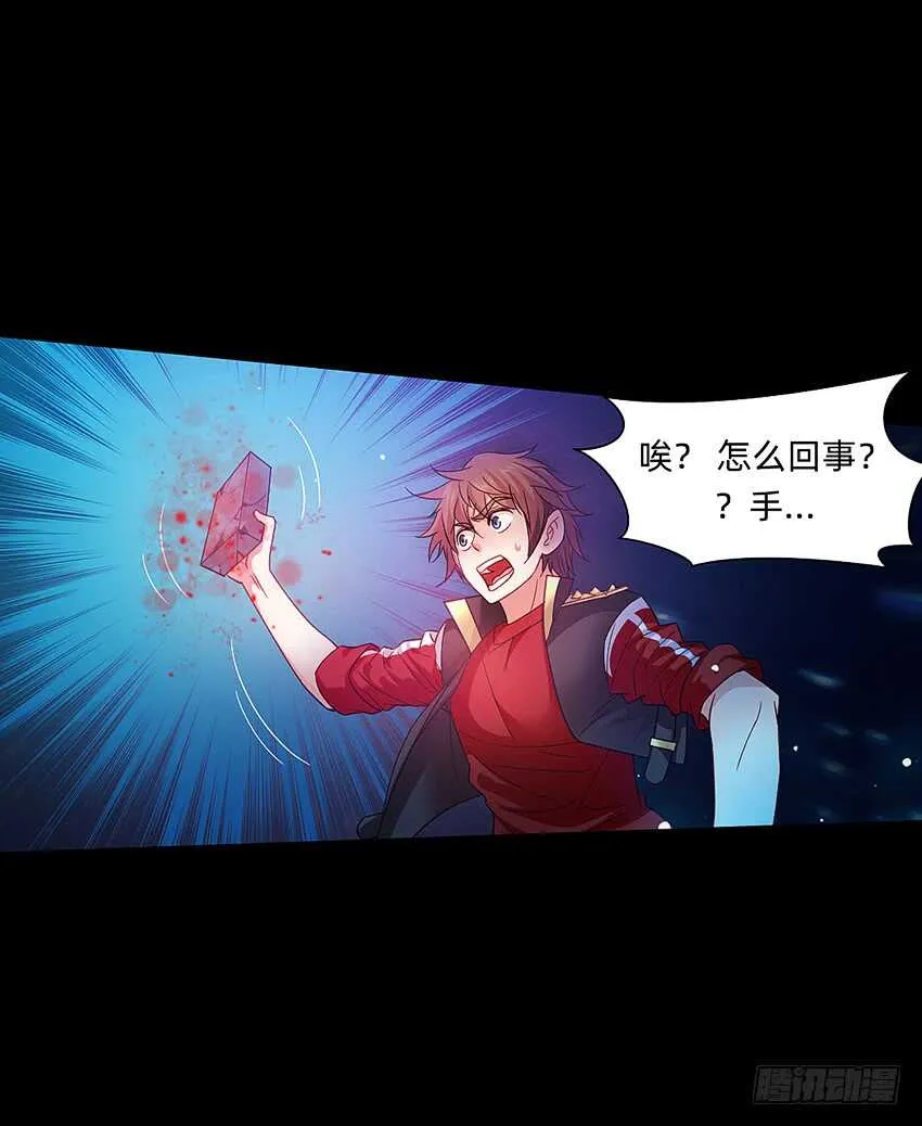 回手掏！ 第26页