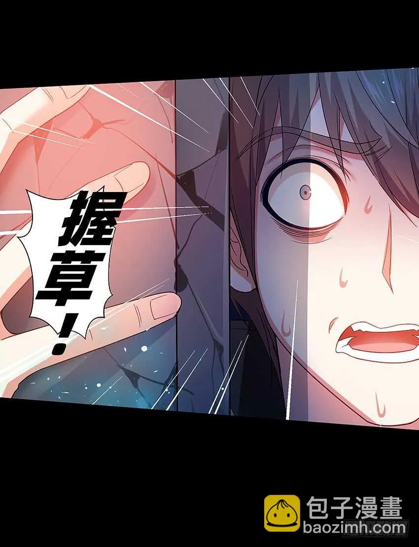 回手掏！ 第27页