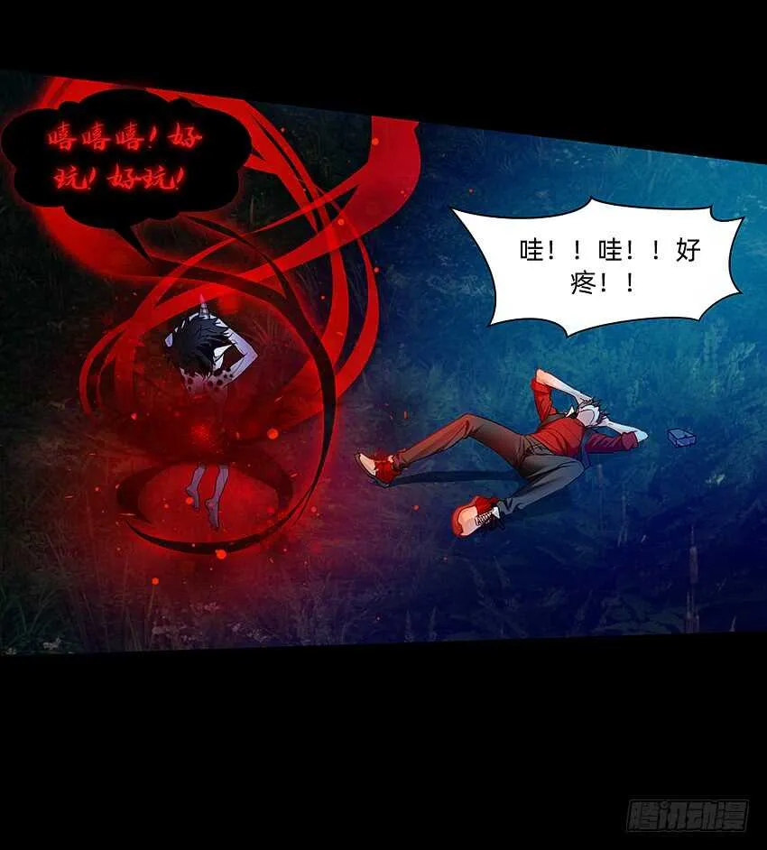 回手掏！ 第31页