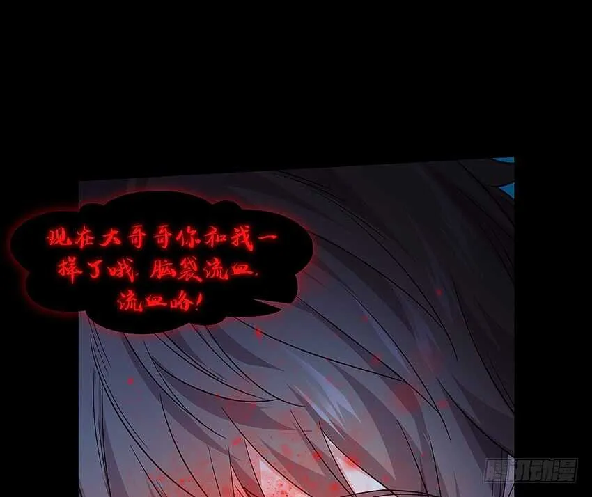 回手掏！ 第32页