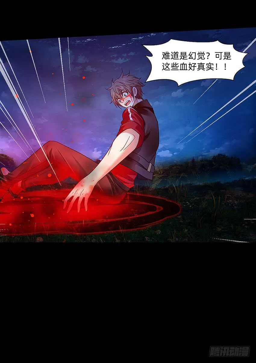 回手掏！ 第36页