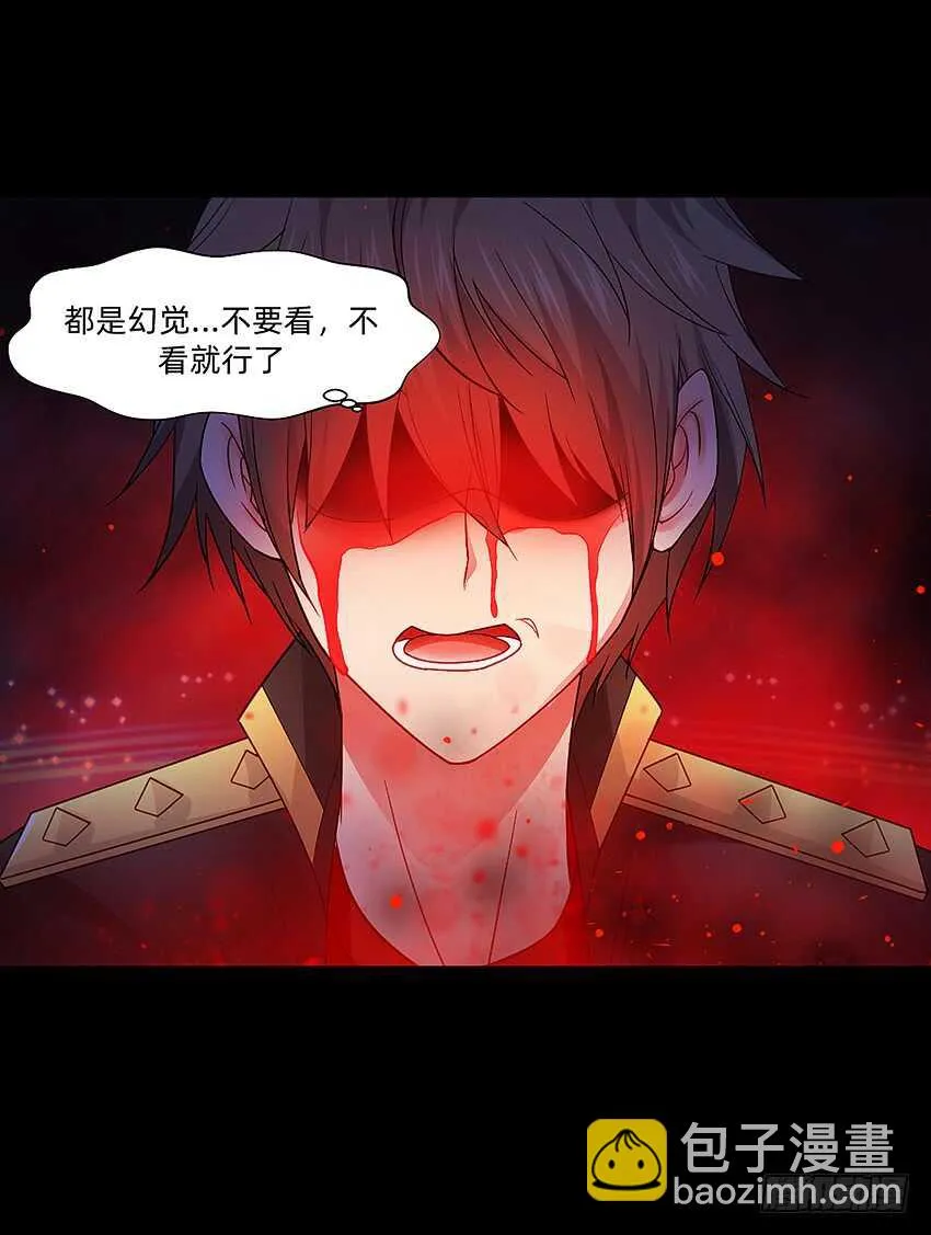 回手掏！ 第37页