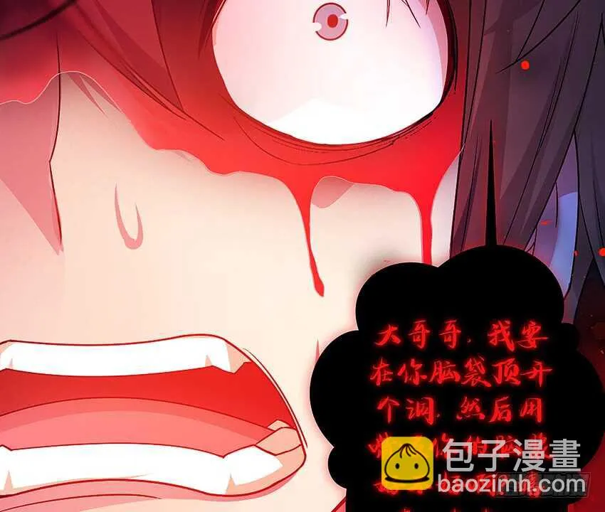 回手掏！ 第40页