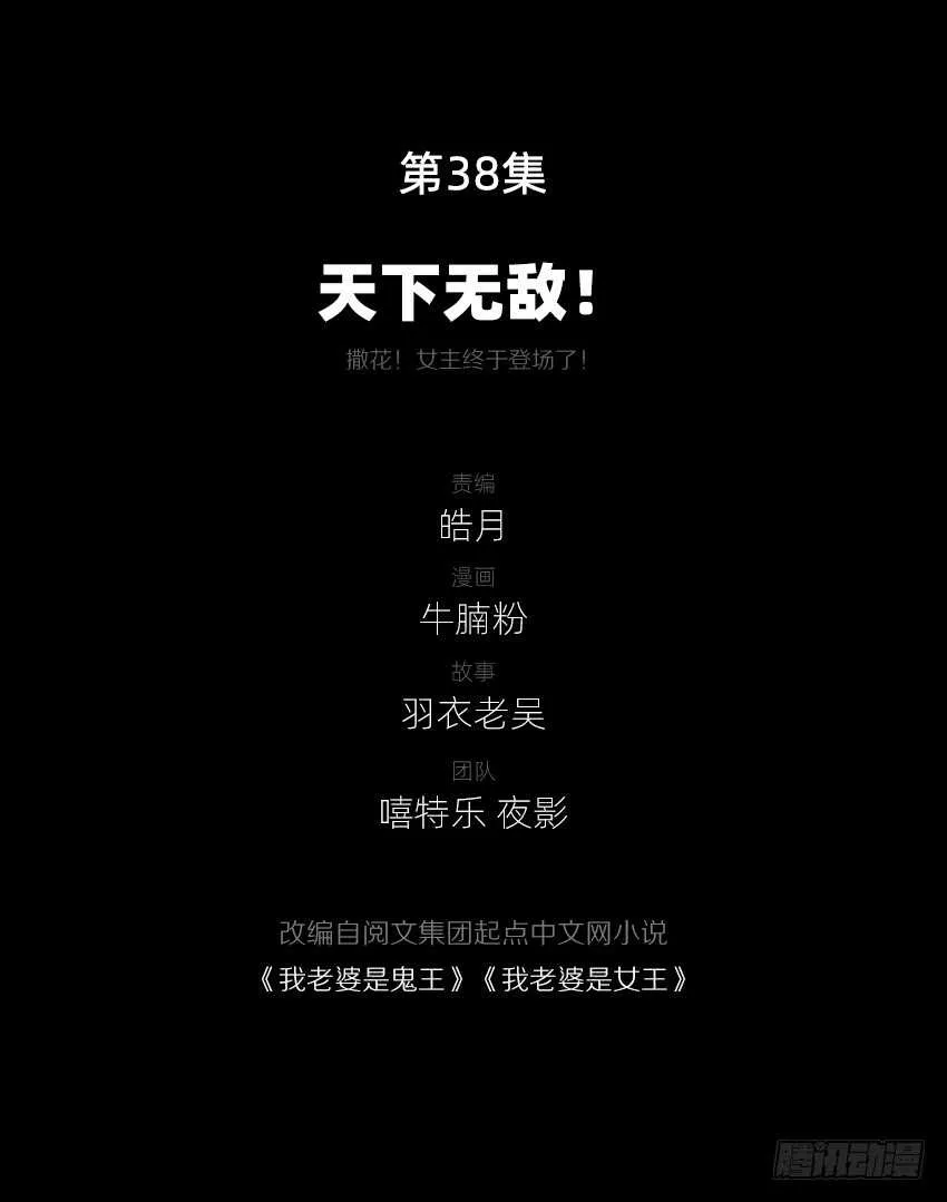 天下无敌！ 第3页