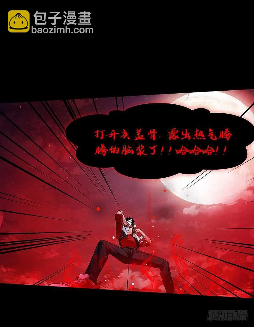 天下无敌！ 第4页