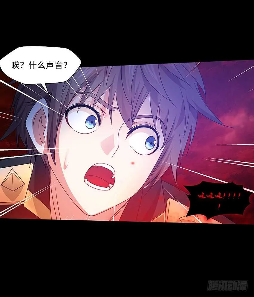 天下无敌！ 第18页
