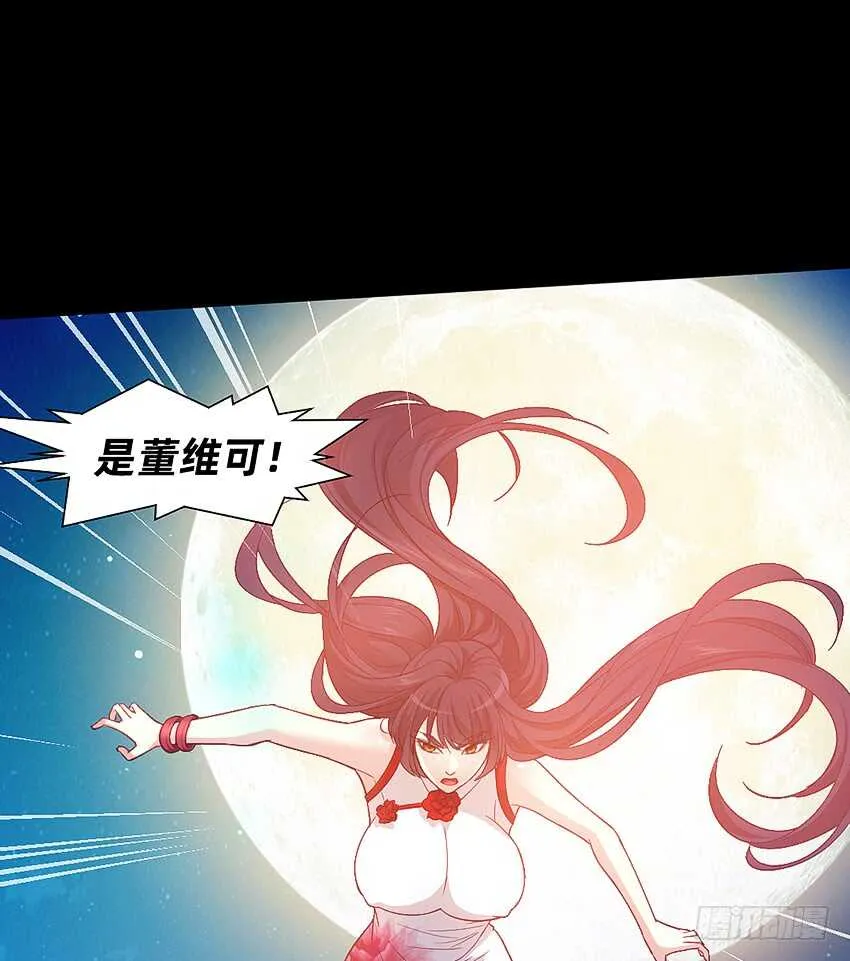天下无敌！ 第26页