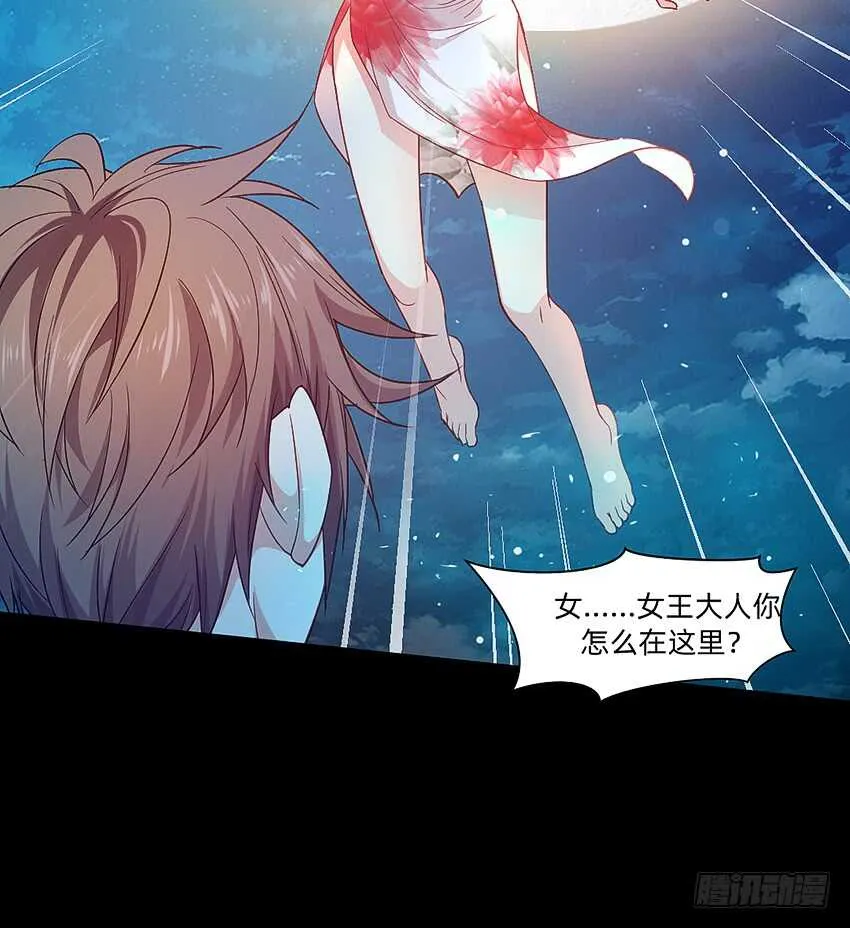 天下无敌！ 第27页
