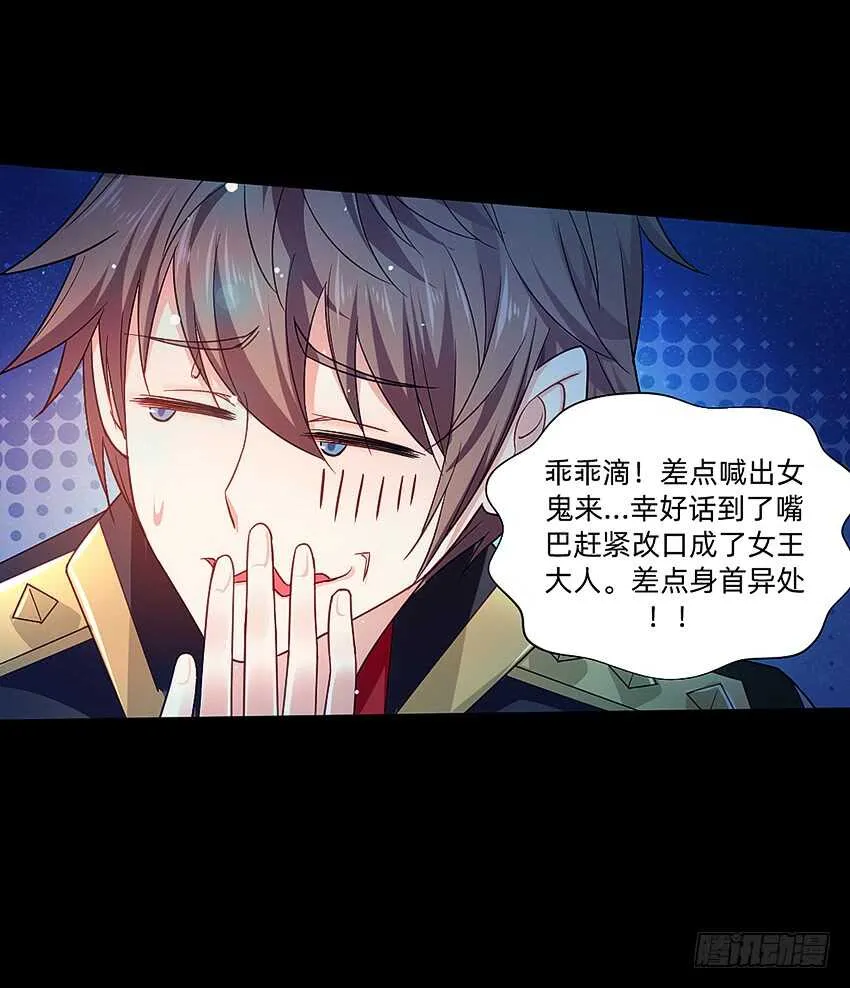 天下无敌！ 第28页