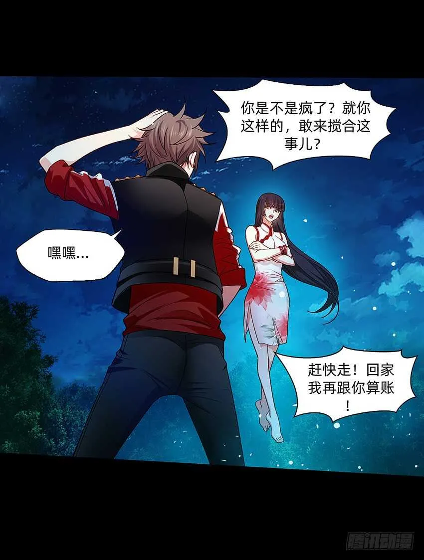 天下无敌！ 第29页