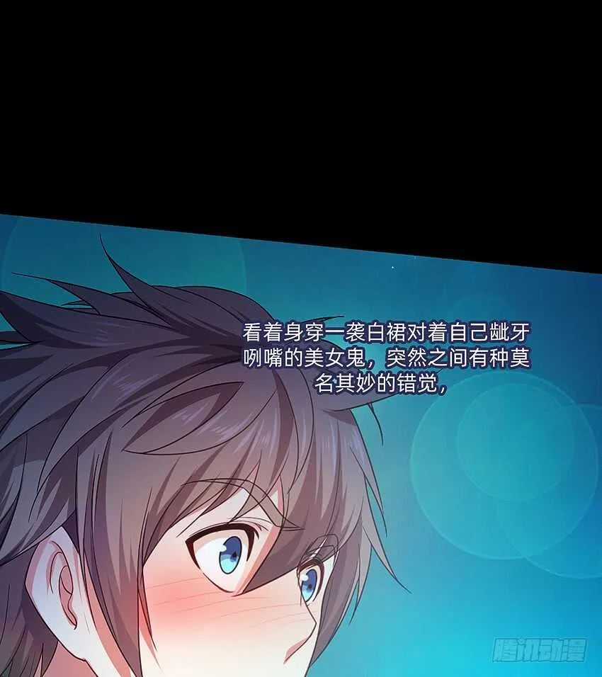 天下无敌！ 第30页