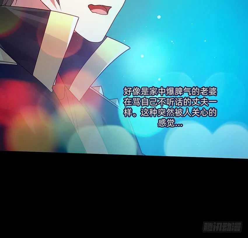 天下无敌！ 第31页
