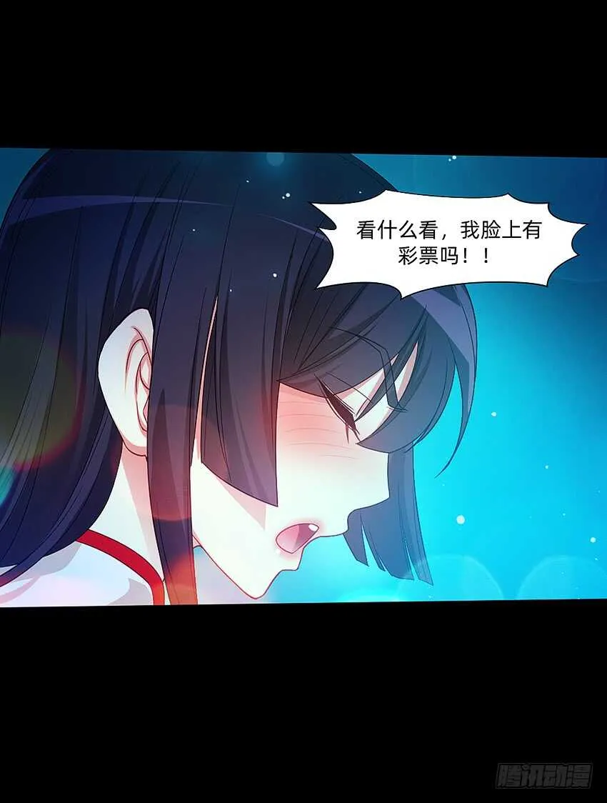 天下无敌！ 第32页