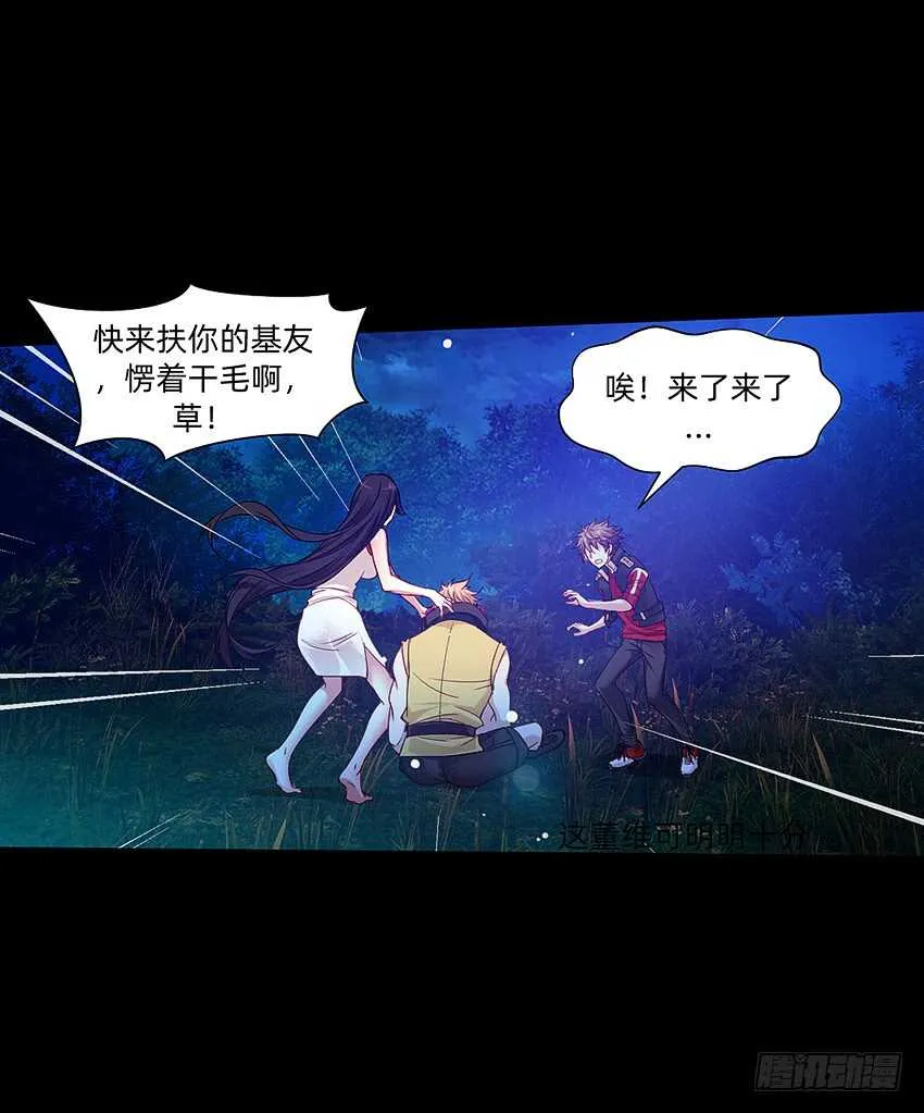 天下无敌！ 第33页