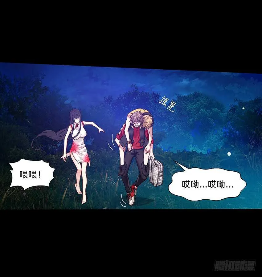 天下无敌！ 第34页